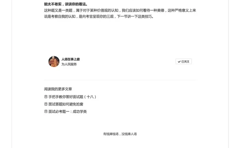 1.浙江省考综合面试特点：新瓶装老酒（一）_2026考公资料_（30）申论+面试为民公考大合集（人须在事上磨申论、刘大师）_申论+面试人须在事上磨_6-面试进阶