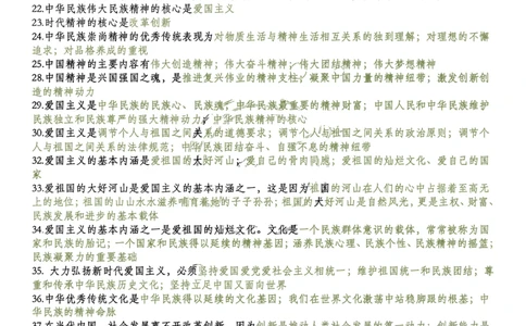 思修帽子题_2026考公资料_（49）政治理论合集_政治理论合集_2025考研政治pdf（笔记）_肖秀荣考研政治_25肖秀荣《1000题》帽子题