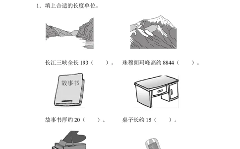 第三单元过关检测卷_二年级上下册资料_二年级语数英上下册学习资料_3-7-4、小学二年级数学下册_青岛版_3、单元测试卷