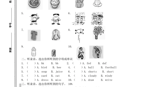 期末测试(3)_一年级上下册资料_小学一年级学习资料-25年更新版_1-06、小学一年级英语下册_1-6-1、知识点、测试卷、电子书_牛津上海版_期末测试（4份）
