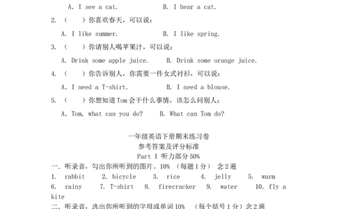 期末测试(3)_一年级上下册资料_小学一年级学习资料-25年更新版_1-06、小学一年级英语下册_1-6-1、知识点、测试卷、电子书_牛津上海版_期末测试（4份）