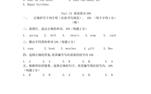 期末测试(3)_一年级上下册资料_小学一年级学习资料-25年更新版_1-06、小学一年级英语下册_1-6-1、知识点、测试卷、电子书_牛津上海版_期末测试（4份）