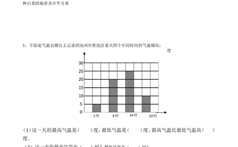 青岛版数学三年级下册期末测试卷1_三年级上下册资料_三年级上语数英上下册学习资料_3-8-4、小学三年级数学下册_青岛版_5、期末测试卷