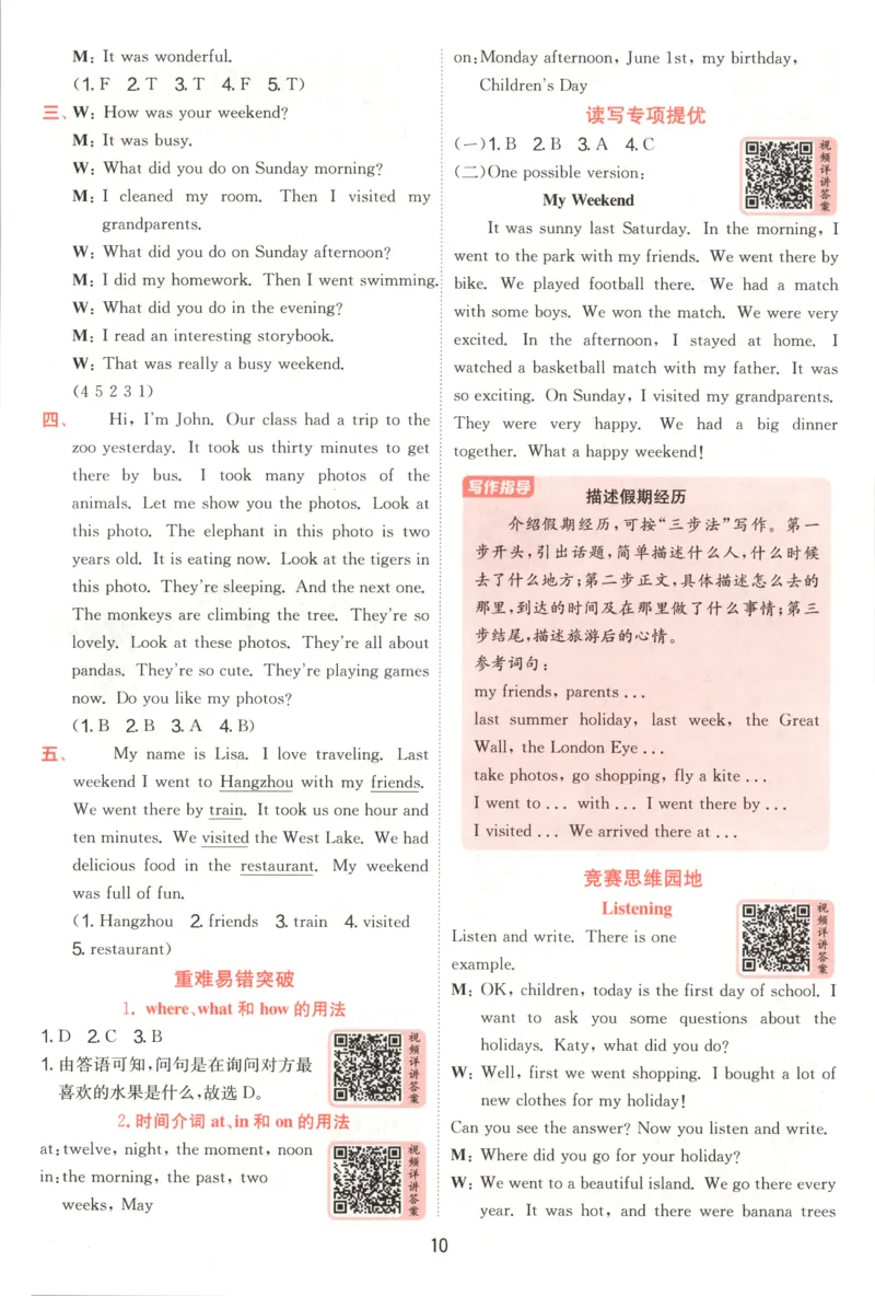 答案_25秋小学语数英习题试卷_英语_外研版_外研版英语实验班提优训练_外研版五上实验班提优训练