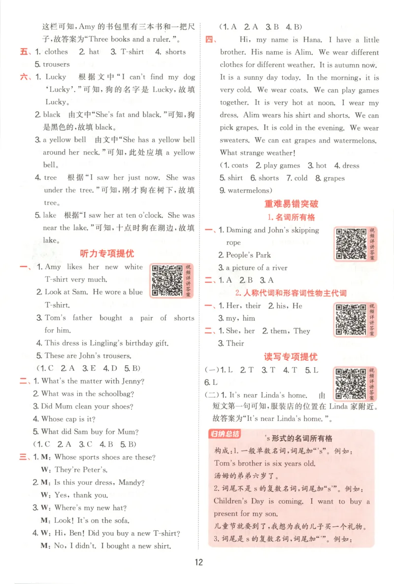 答案_25秋小学语数英习题试卷_英语_外研版_外研版英语实验班提优训练_外研版五上实验班提优训练