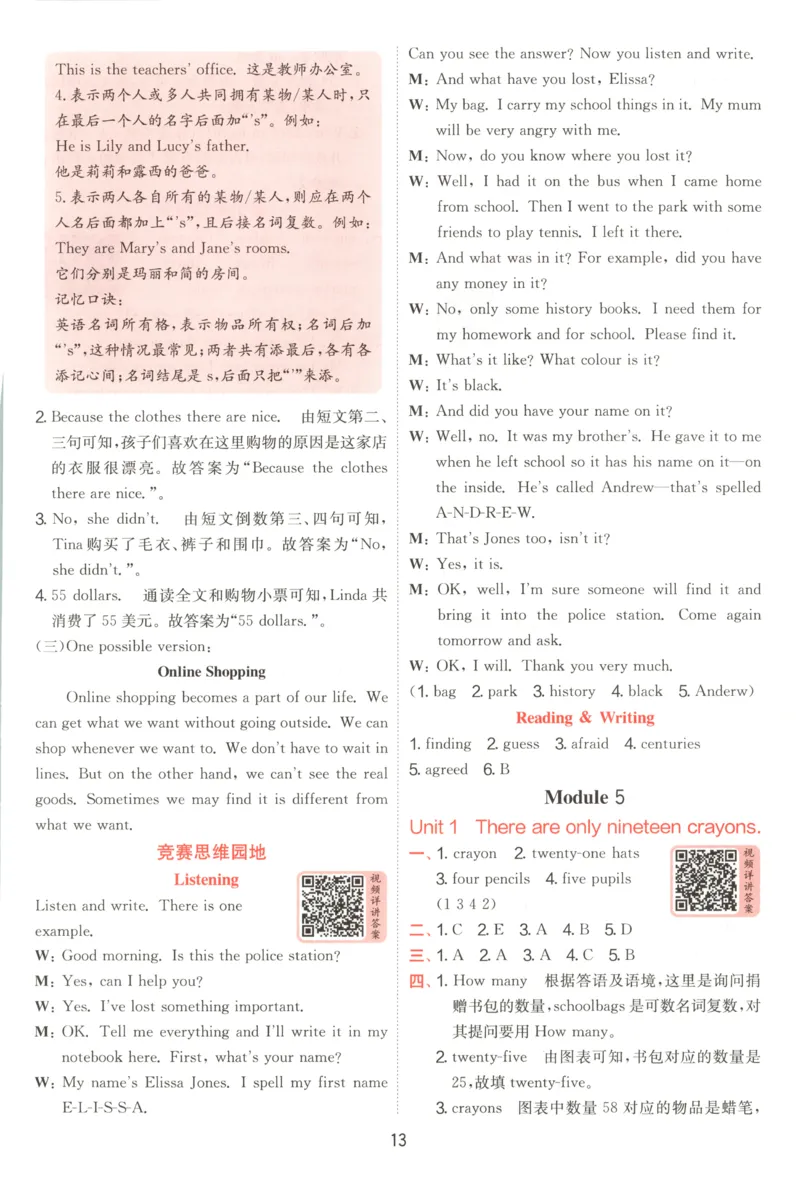 答案_25秋小学语数英习题试卷_英语_外研版_外研版英语实验班提优训练_外研版五上实验班提优训练
