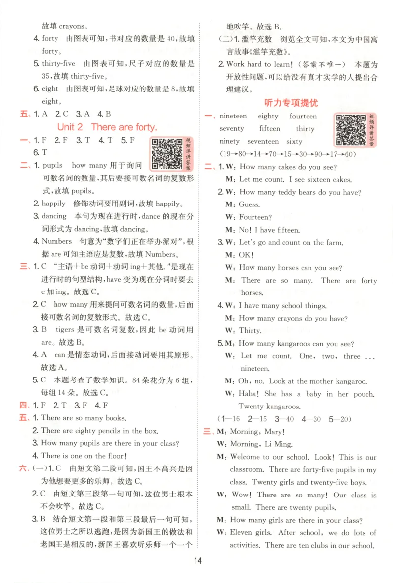答案_25秋小学语数英习题试卷_英语_外研版_外研版英语实验班提优训练_外研版五上实验班提优训练