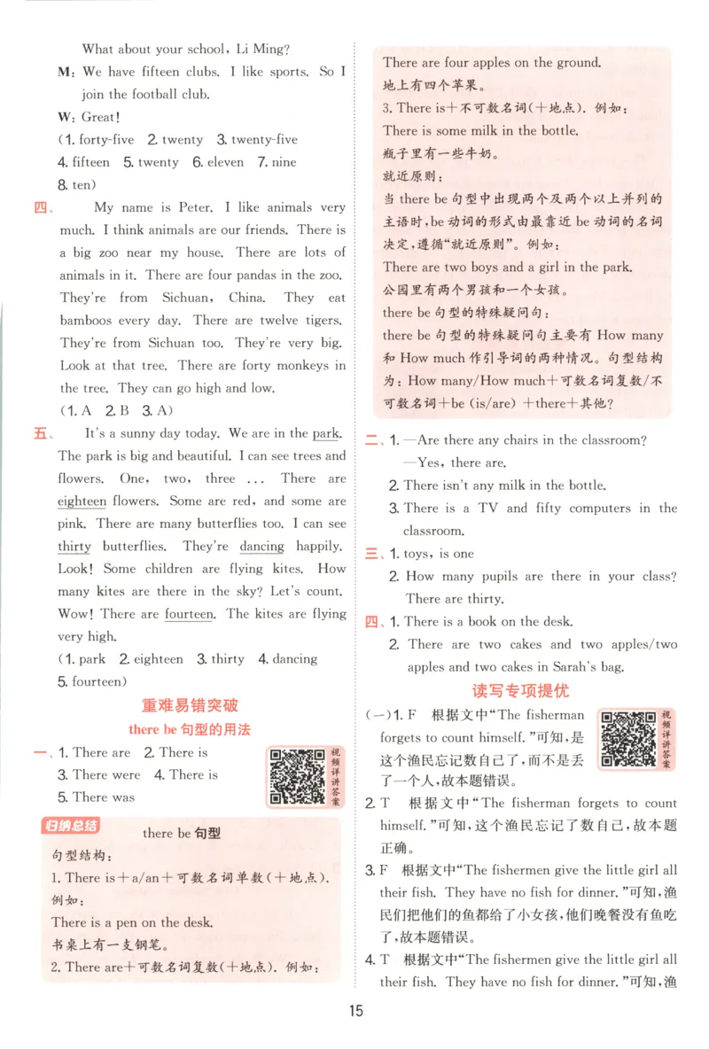 答案_25秋小学语数英习题试卷_英语_外研版_外研版英语实验班提优训练_外研版五上实验班提优训练