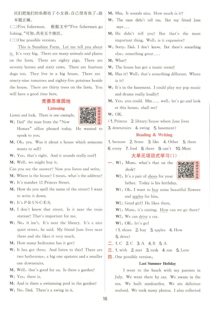 答案_25秋小学语数英习题试卷_英语_外研版_外研版英语实验班提优训练_外研版五上实验班提优训练