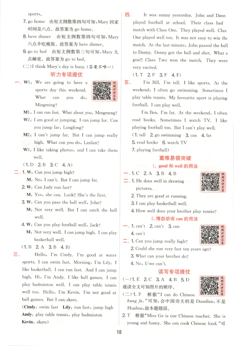 答案_25秋小学语数英习题试卷_英语_外研版_外研版英语实验班提优训练_外研版五上实验班提优训练