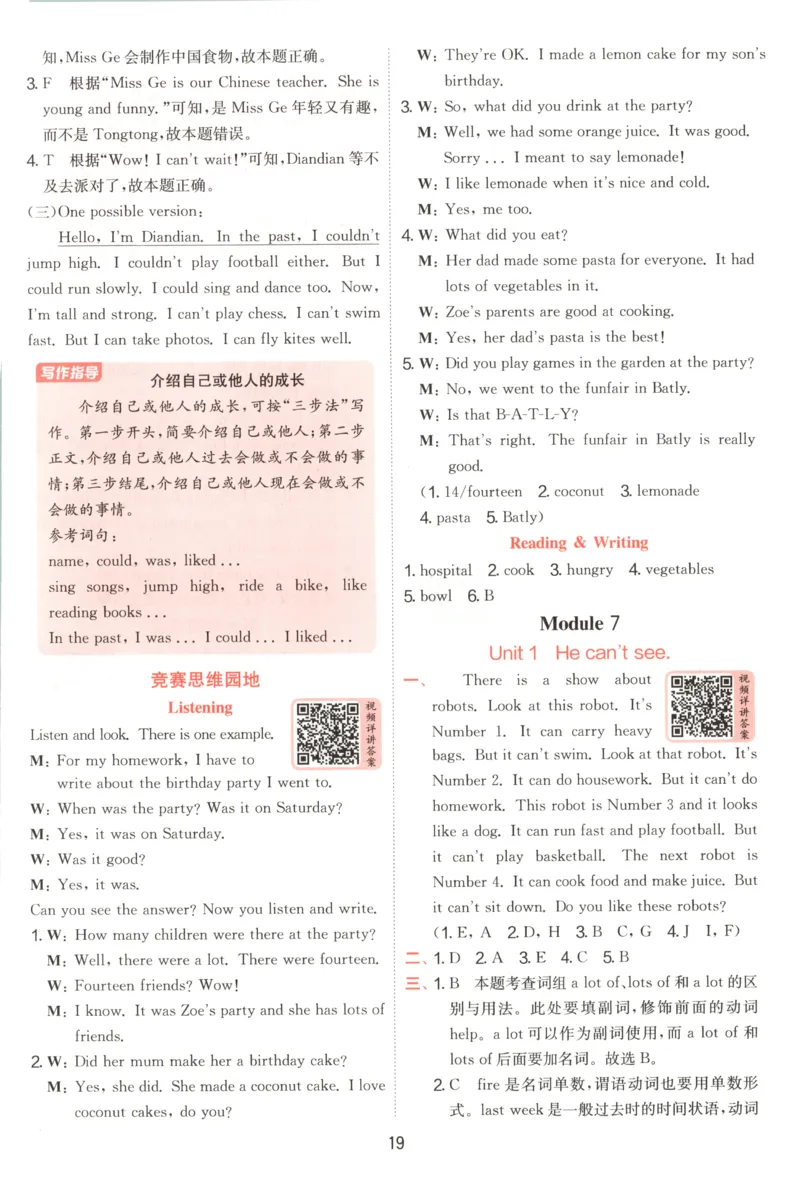答案_25秋小学语数英习题试卷_英语_外研版_外研版英语实验班提优训练_外研版五上实验班提优训练