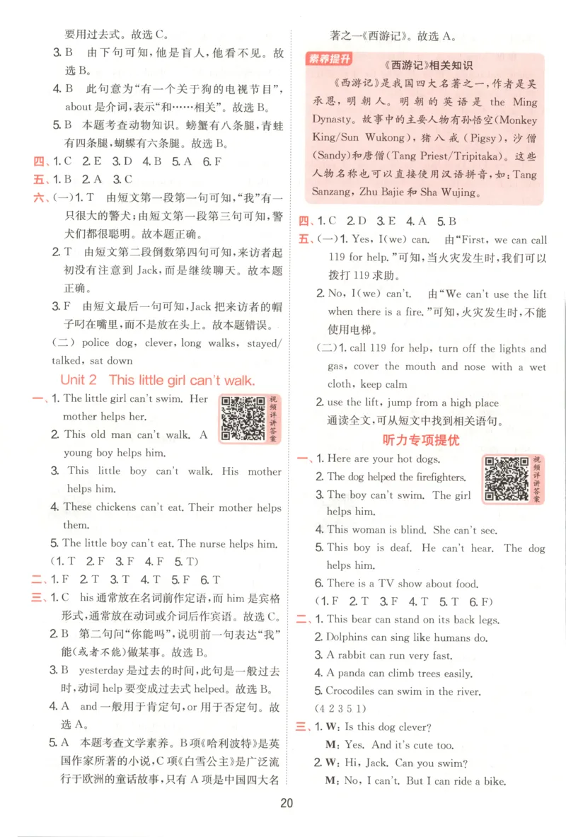 答案_25秋小学语数英习题试卷_英语_外研版_外研版英语实验班提优训练_外研版五上实验班提优训练