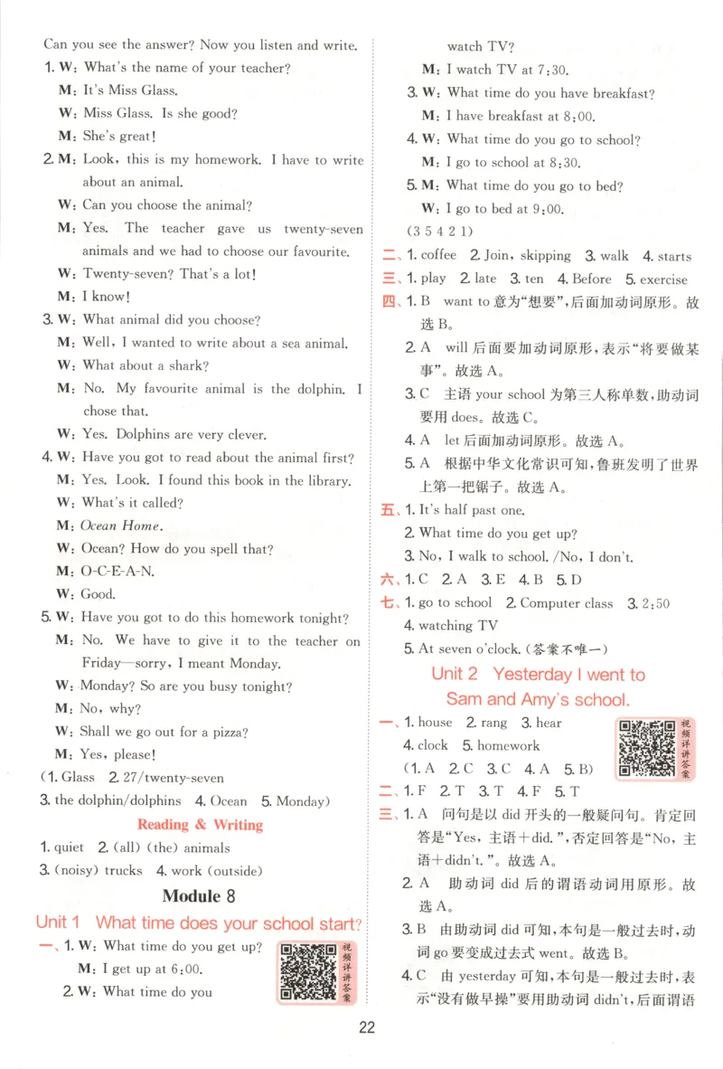 答案_25秋小学语数英习题试卷_英语_外研版_外研版英语实验班提优训练_外研版五上实验班提优训练