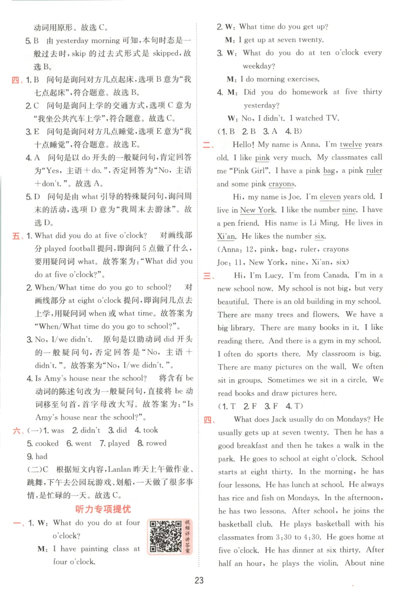 答案_25秋小学语数英习题试卷_英语_外研版_外研版英语实验班提优训练_外研版五上实验班提优训练