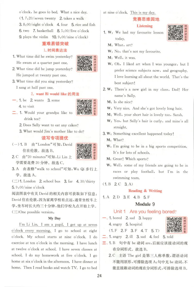 答案_25秋小学语数英习题试卷_英语_外研版_外研版英语实验班提优训练_外研版五上实验班提优训练