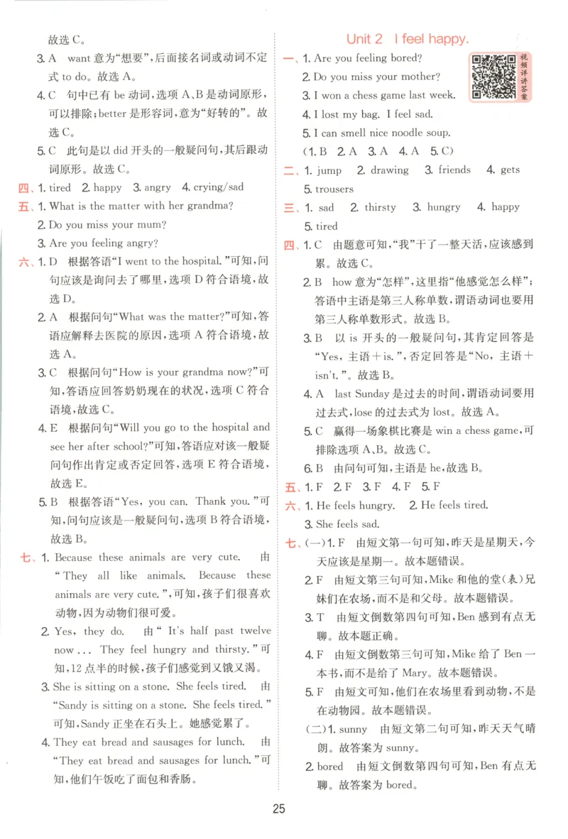 答案_25秋小学语数英习题试卷_英语_外研版_外研版英语实验班提优训练_外研版五上实验班提优训练