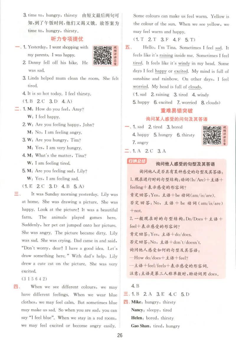 答案_25秋小学语数英习题试卷_英语_外研版_外研版英语实验班提优训练_外研版五上实验班提优训练