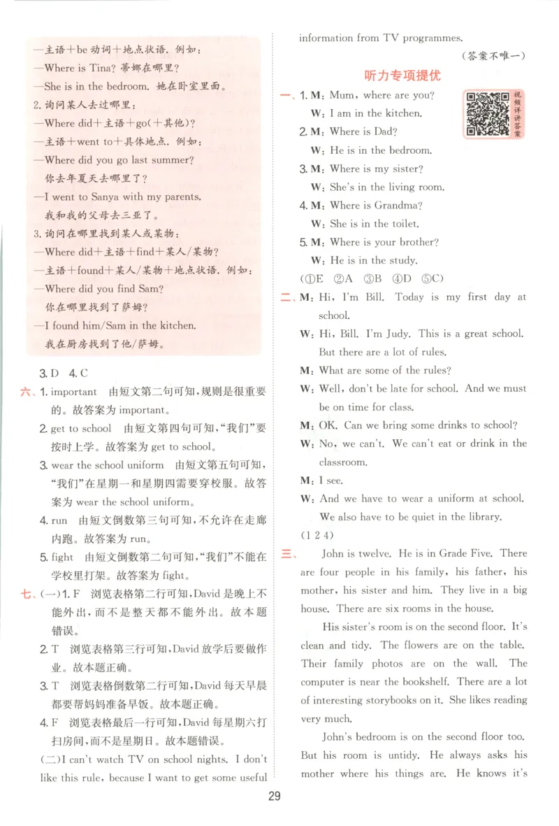 答案_25秋小学语数英习题试卷_英语_外研版_外研版英语实验班提优训练_外研版五上实验班提优训练