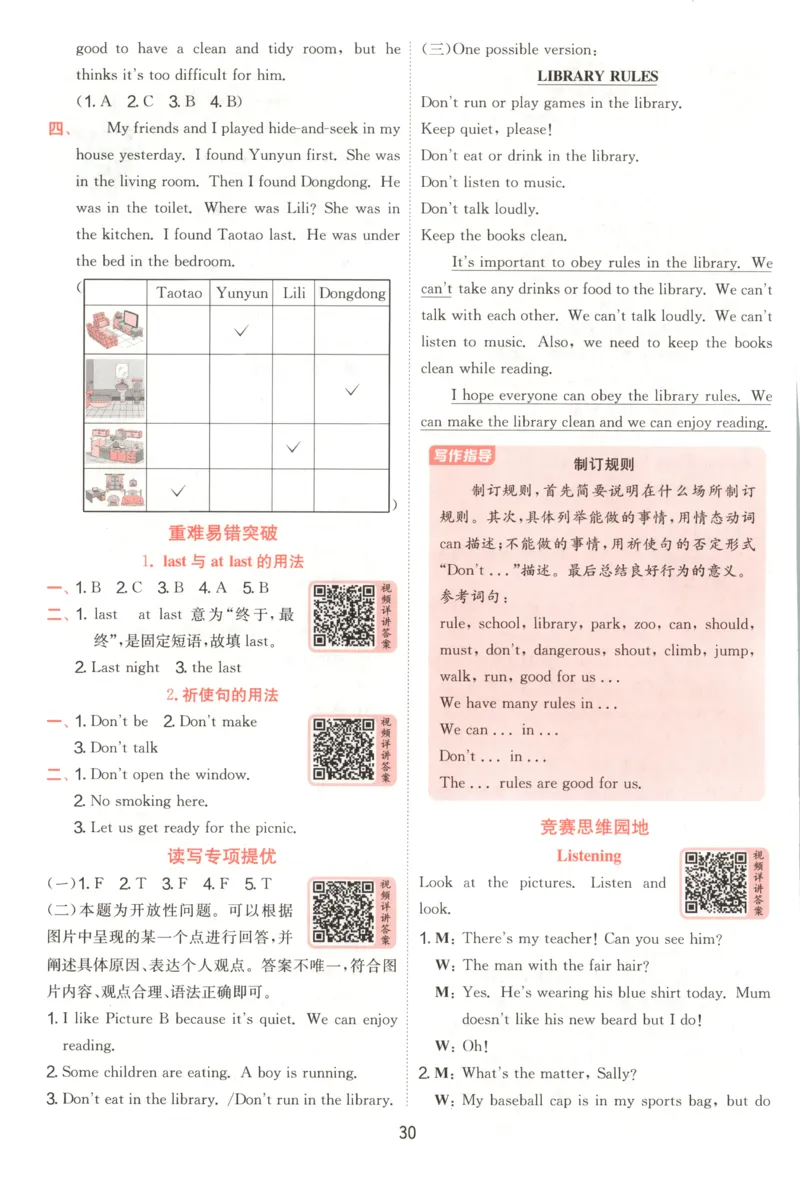 答案_25秋小学语数英习题试卷_英语_外研版_外研版英语实验班提优训练_外研版五上实验班提优训练