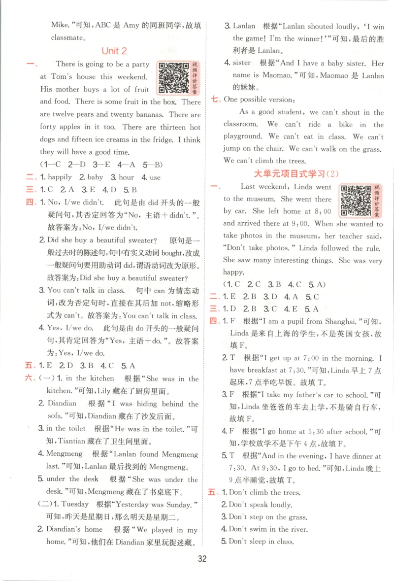 答案_25秋小学语数英习题试卷_英语_外研版_外研版英语实验班提优训练_外研版五上实验班提优训练