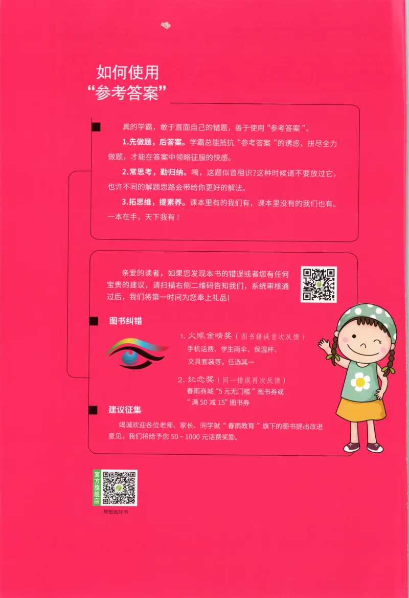 答案_25秋小学语数英习题试卷_英语_外研版_外研版英语实验班提优训练_外研版五上实验班提优训练