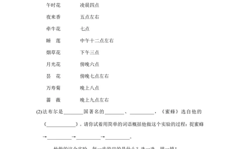 部编版三年级语文下册第四单元主题训练卷_三年级上下册资料_三年级上语数英上下册学习资料_3-8-2、小学三年级语文下册_统编、部编、人教（语文全国统一只有一个版）_3、单元测试卷