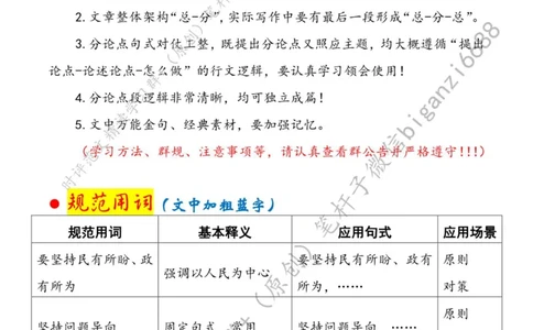 0528---标注白-让人社服务温暖可感_2026考公资料_（57）申论材料_00、笔杆子晨读材料_2024笔杆子晨读_笔杆子5月时政_0528让人社服务温暖可感