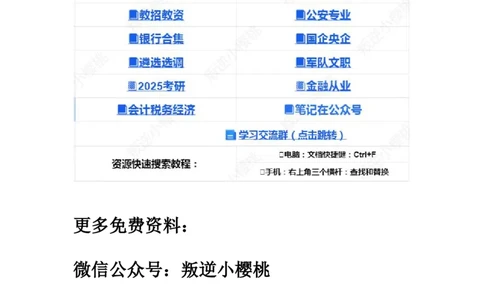 差异题_2026考公资料_（10）粉笔_2025粉笔国考省考980（课＋笔记）_粉笔980（25多省）_02025年省考模考解析_2025省考模考解析28季_差异题