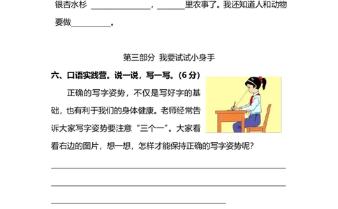 部编版语文二年级（上）期中测试卷11（含答案）_二年级上下册资料_小学二年级学习资料-25年更新版_2-01、小学二年级语文上册_2-1-2、练习题、作业、试题、试卷_期中测试卷