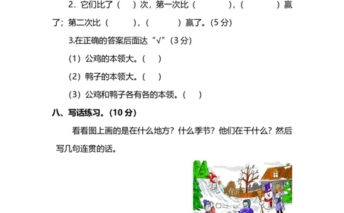 部编版语文二年级（上）期中测试卷11（含答案）_二年级上下册资料_小学二年级学习资料-25年更新版_2-01、小学二年级语文上册_2-1-2、练习题、作业、试题、试卷_期中测试卷