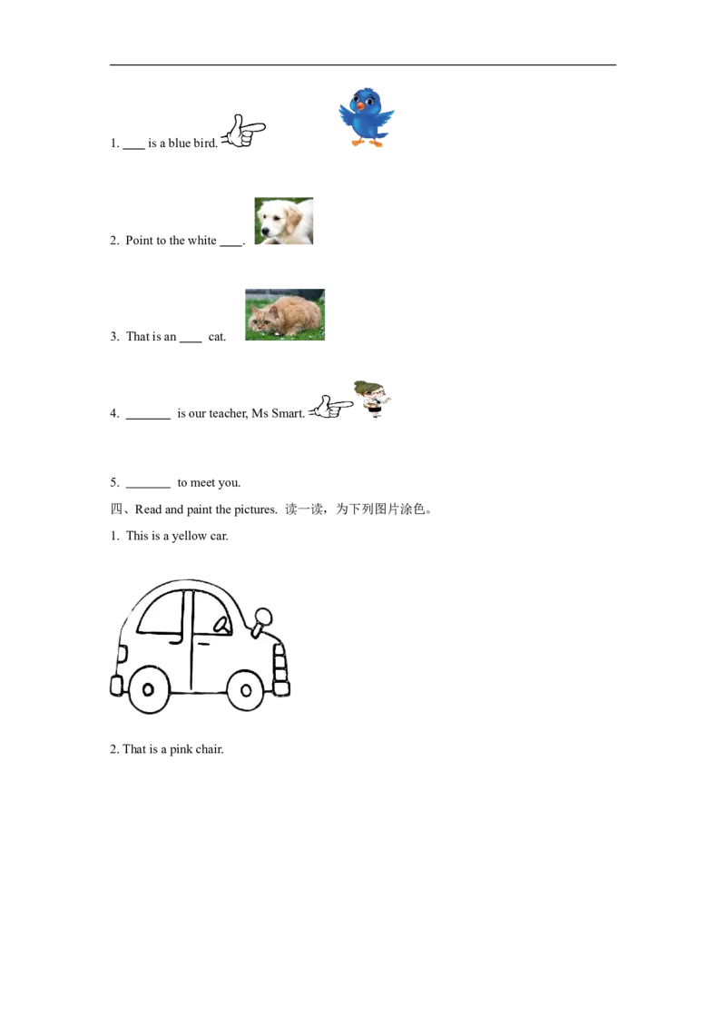 （一年级起点）一年级上册M5模块测试题_一年级上下册资料_小学一年级学习资料-25年更新版_1-05、小学一年级英语上册_外研版一起点_同步练习