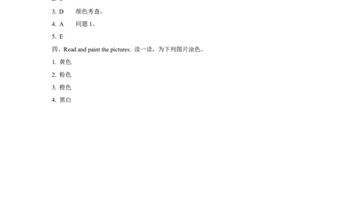 （一年级起点）一年级上册M5模块测试题_一年级上下册资料_小学一年级学习资料-25年更新版_1-05、小学一年级英语上册_外研版一起点_同步练习