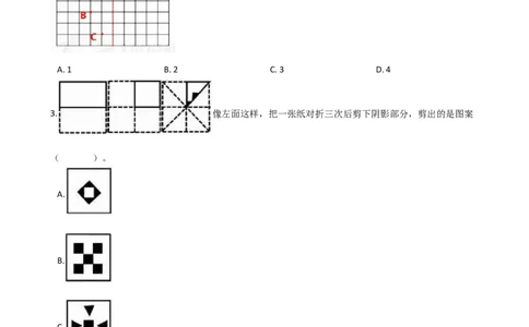 第二单元热闹的民俗节对称_三年级上下册资料_三年级上语数英上下册学习资料_3-8-4、小学三年级数学下册_青岛版_3、单元测试卷