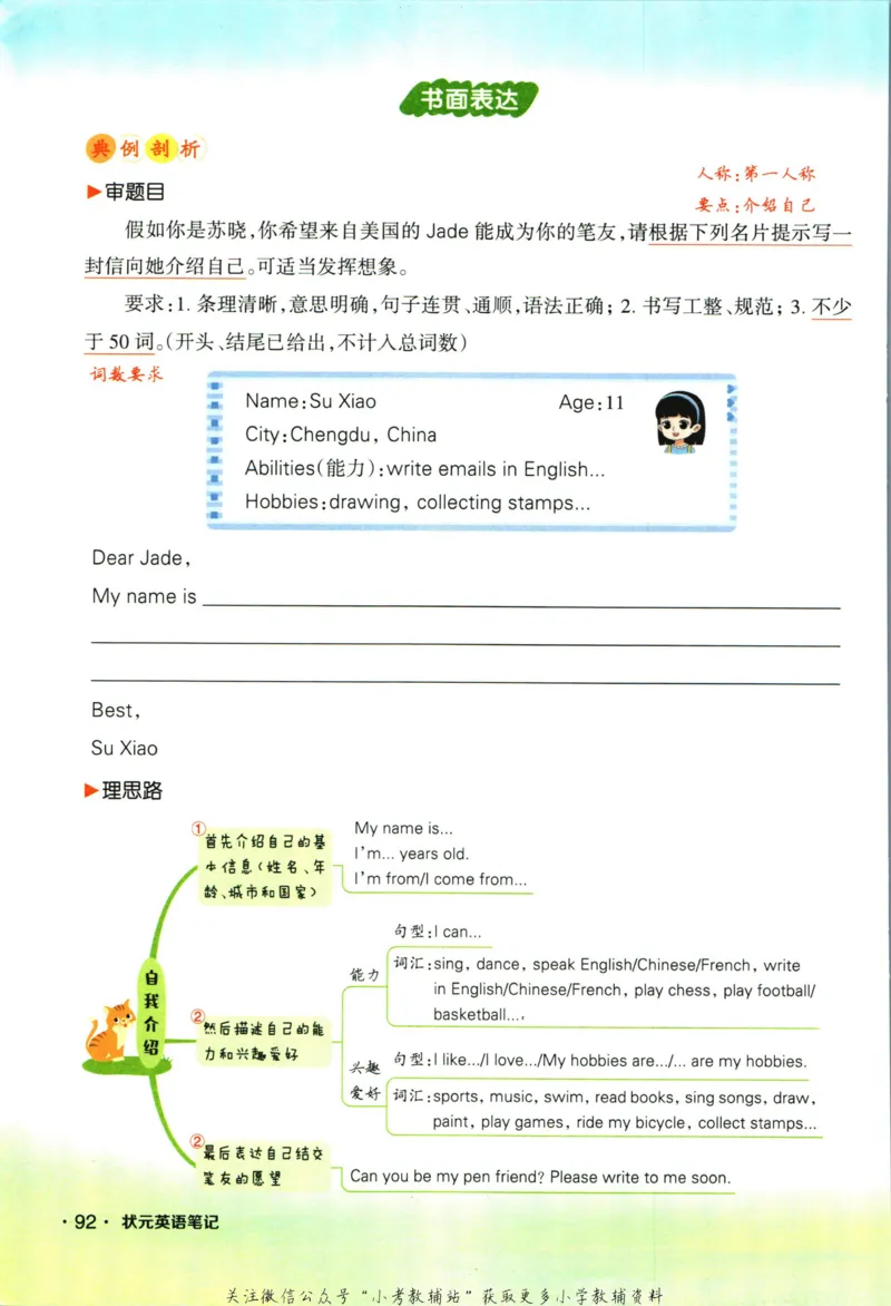 科学苏教版单元测试卷3年级上册_25秋小学语数英习题试卷_科学_25秋苏教版科学3-6