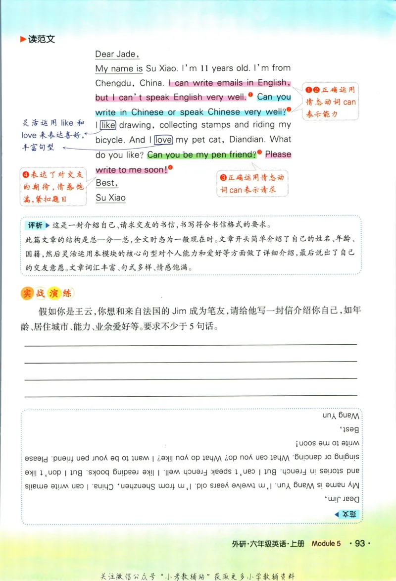 科学苏教版单元测试卷3年级上册_25秋小学语数英习题试卷_科学_25秋苏教版科学3-6