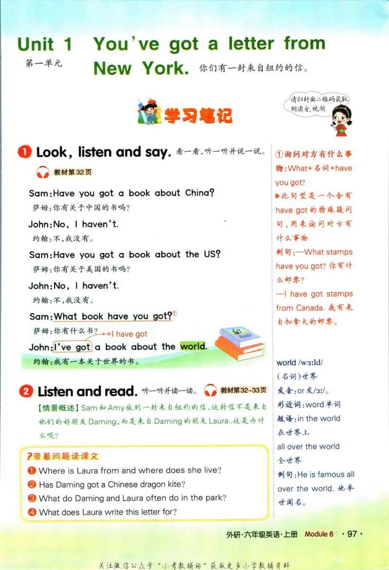 科学苏教版单元测试卷3年级上册_25秋小学语数英习题试卷_科学_25秋苏教版科学3-6