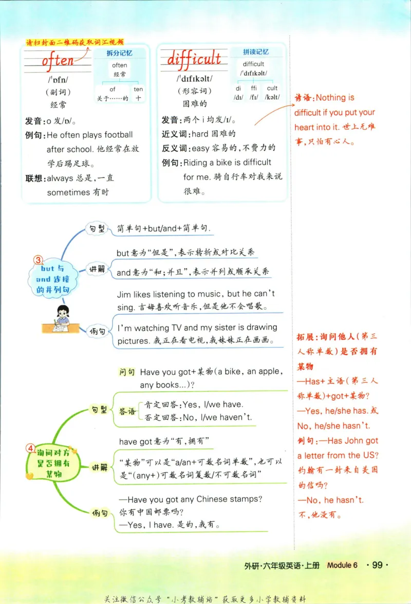 科学苏教版单元测试卷3年级上册_25秋小学语数英习题试卷_科学_25秋苏教版科学3-6