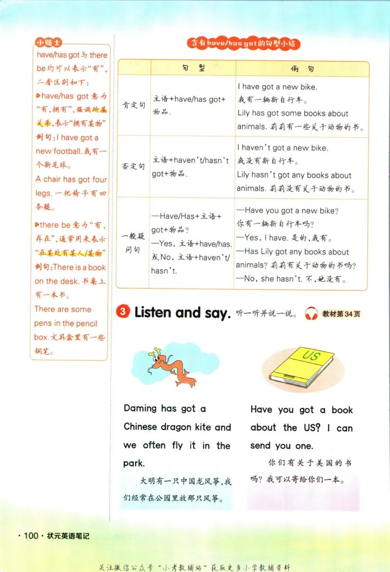 科学苏教版单元测试卷3年级上册_25秋小学语数英习题试卷_科学_25秋苏教版科学3-6