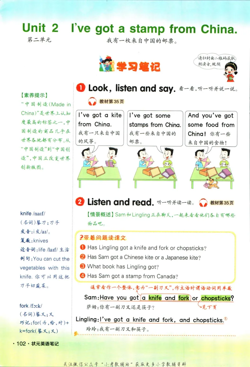 科学苏教版单元测试卷3年级上册_25秋小学语数英习题试卷_科学_25秋苏教版科学3-6
