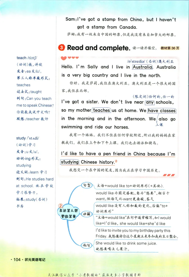 科学苏教版单元测试卷3年级上册_25秋小学语数英习题试卷_科学_25秋苏教版科学3-6