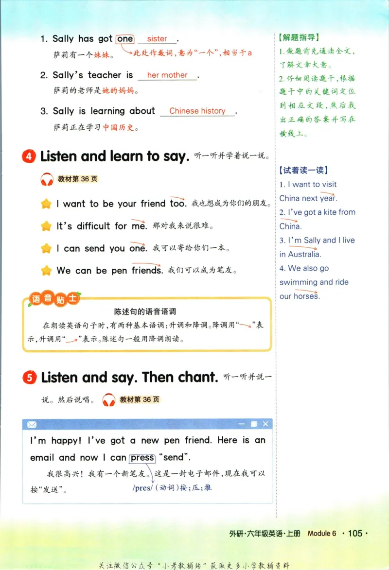 科学苏教版单元测试卷3年级上册_25秋小学语数英习题试卷_科学_25秋苏教版科学3-6