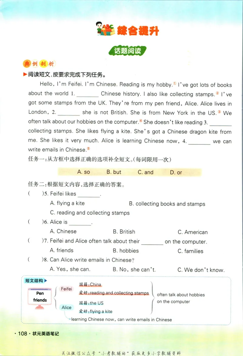 科学苏教版单元测试卷3年级上册_25秋小学语数英习题试卷_科学_25秋苏教版科学3-6