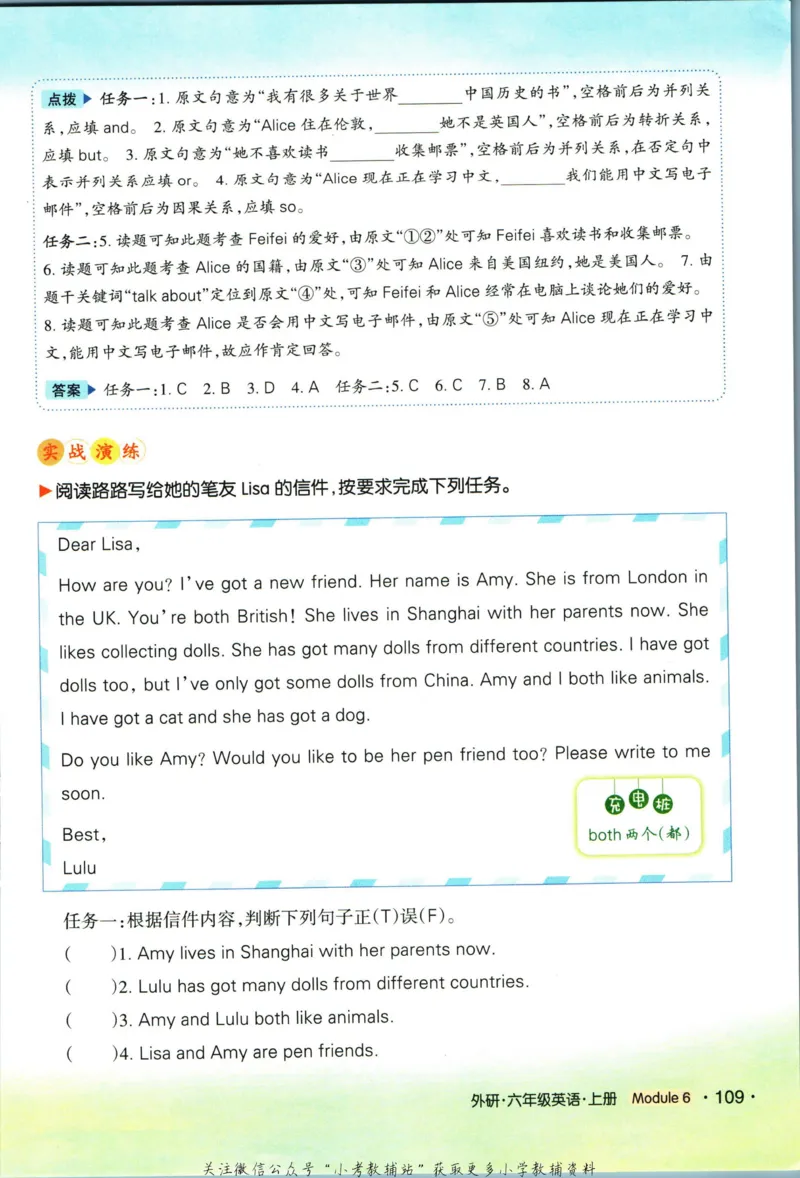 科学苏教版单元测试卷3年级上册_25秋小学语数英习题试卷_科学_25秋苏教版科学3-6