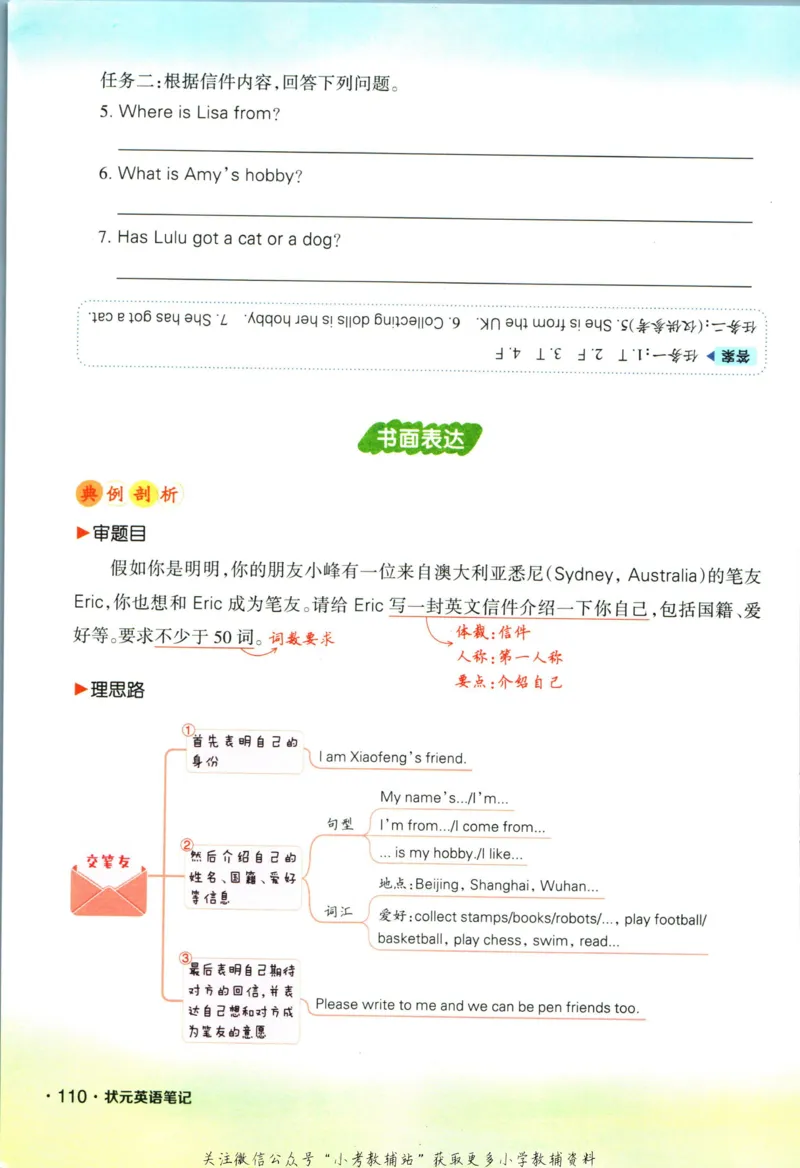 科学苏教版单元测试卷3年级上册_25秋小学语数英习题试卷_科学_25秋苏教版科学3-6