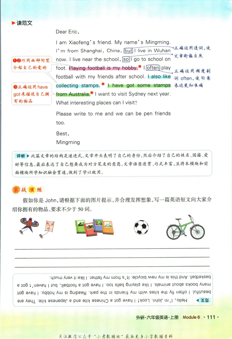 科学苏教版单元测试卷3年级上册_25秋小学语数英习题试卷_科学_25秋苏教版科学3-6