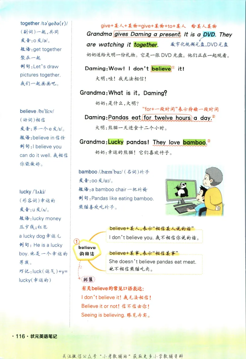 科学苏教版单元测试卷3年级上册_25秋小学语数英习题试卷_科学_25秋苏教版科学3-6