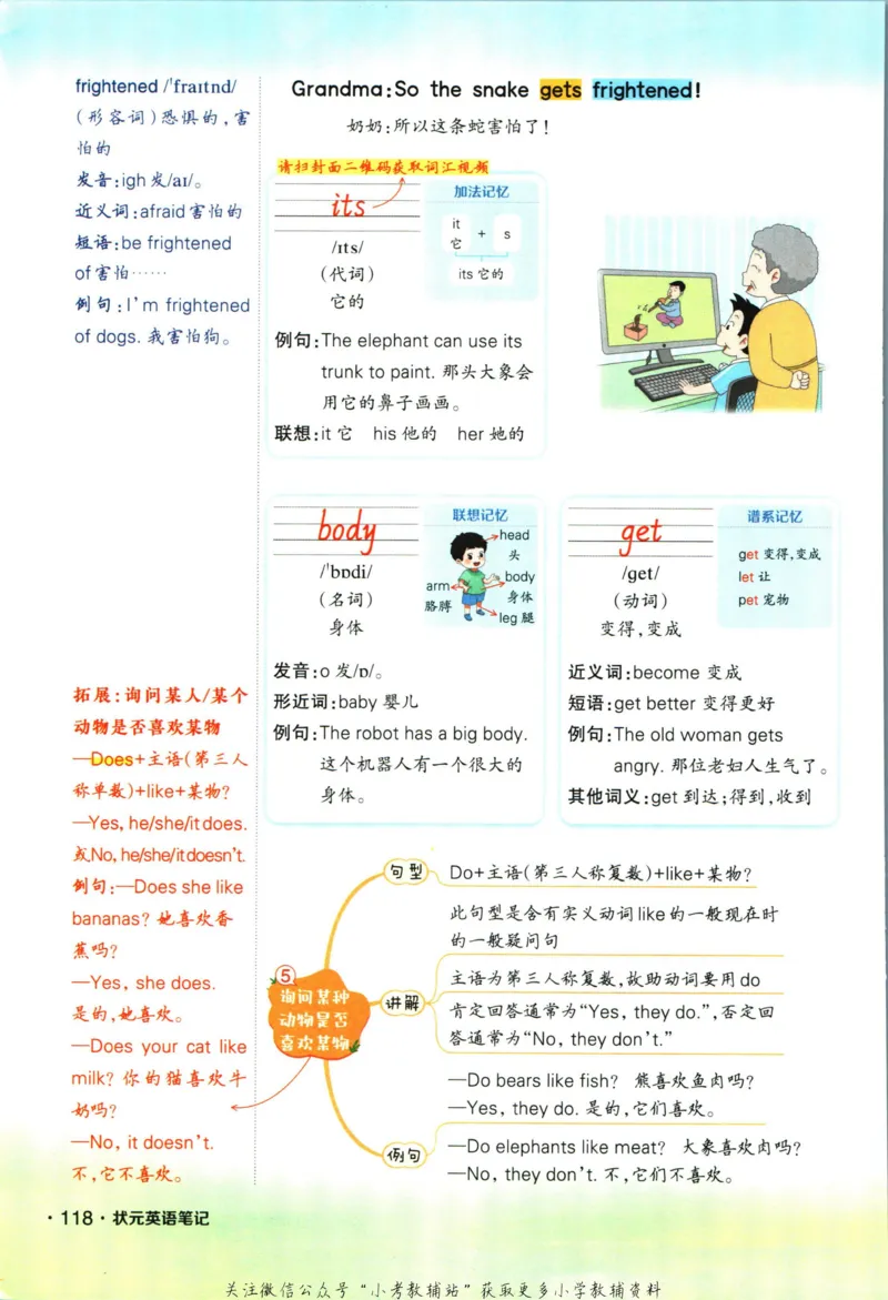 科学苏教版单元测试卷3年级上册_25秋小学语数英习题试卷_科学_25秋苏教版科学3-6