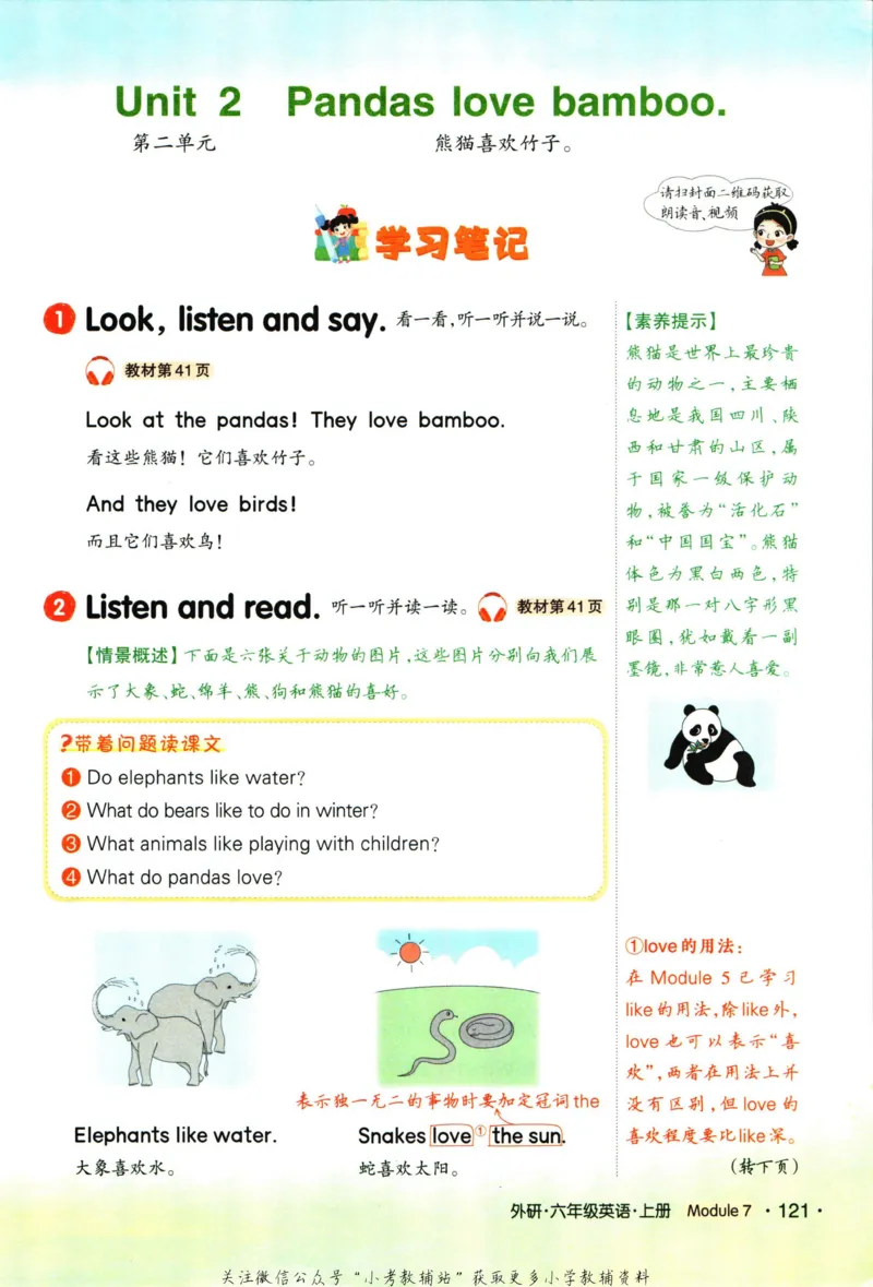 科学苏教版单元测试卷3年级上册_25秋小学语数英习题试卷_科学_25秋苏教版科学3-6