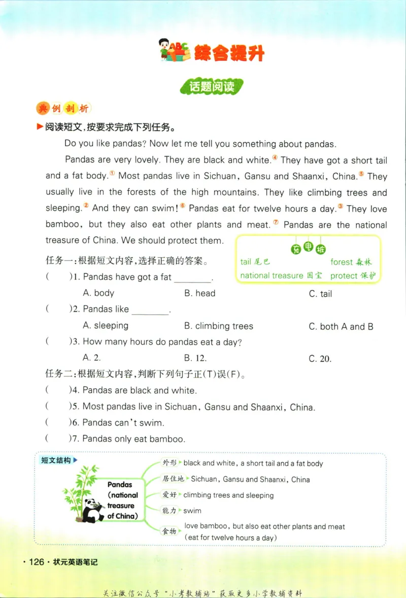 科学苏教版单元测试卷3年级上册_25秋小学语数英习题试卷_科学_25秋苏教版科学3-6