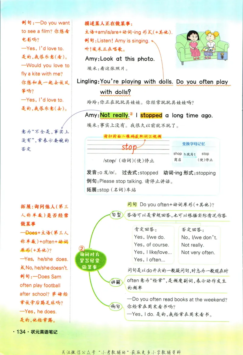 科学苏教版单元测试卷3年级上册_25秋小学语数英习题试卷_科学_25秋苏教版科学3-6